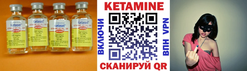 КЕТАМИН VHQ Купить закладки Кедровый