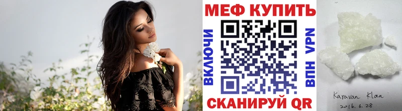 Купить где  Кедровый  Меф VHQ 